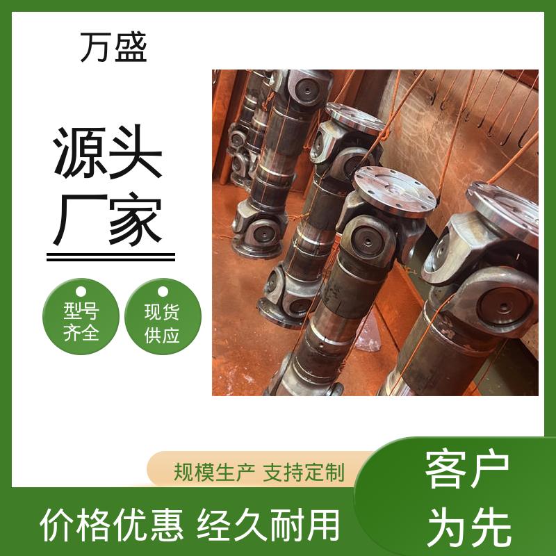 轧钢起重机械用 重型焊接式十字节 万向节传动轴 中间轴型联轴节 万盛