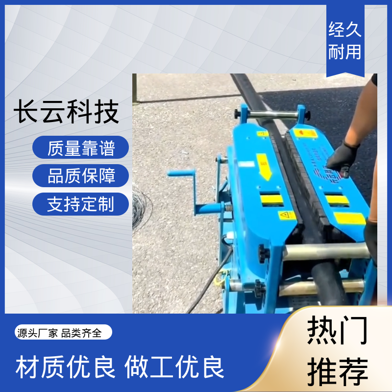 长云科技 加强版Conveyor900 大型电缆输送机 效率提升 