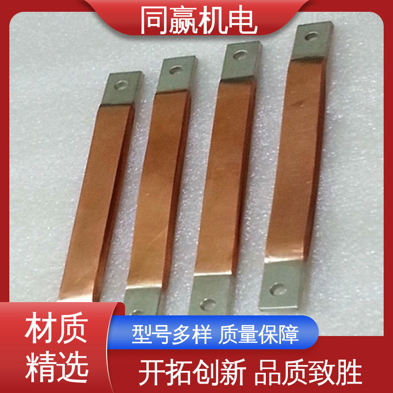 同赢供应 无痕铜伸缩节 开关柜 扩散原子焊 规格型号全