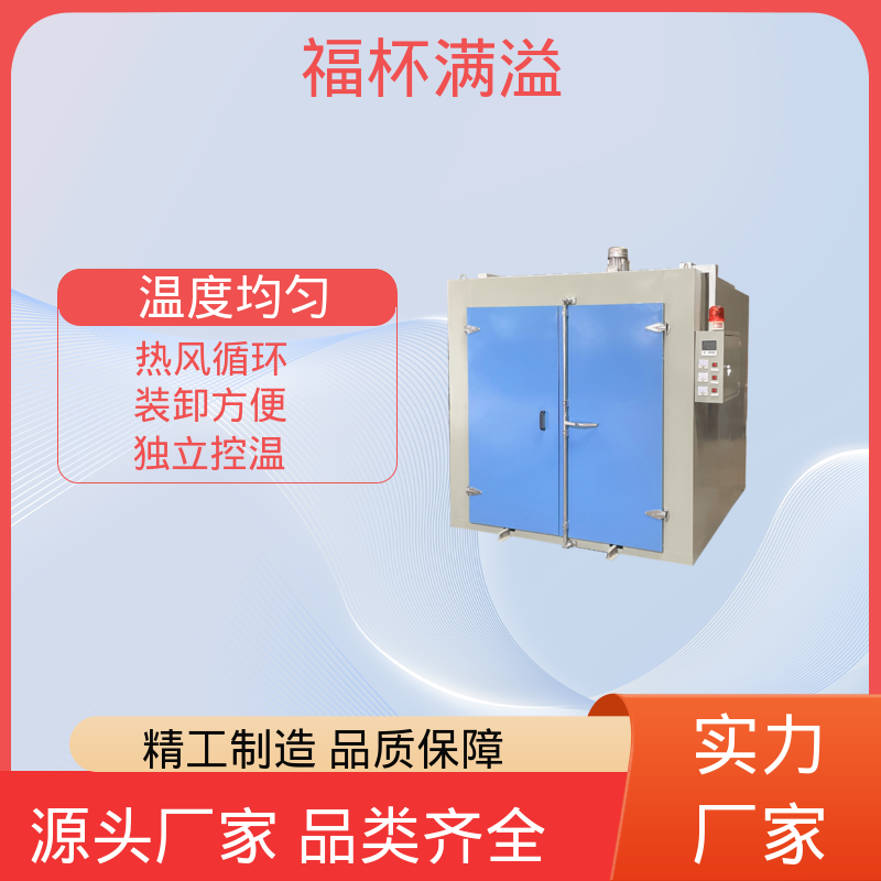 台车双开门烤箱 变压器烘烤设备 支持定制 福杯满溢