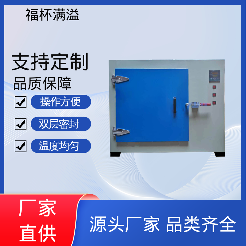 不锈钢管状电加热器 工业高温烤箱 运行稳定 福杯满溢