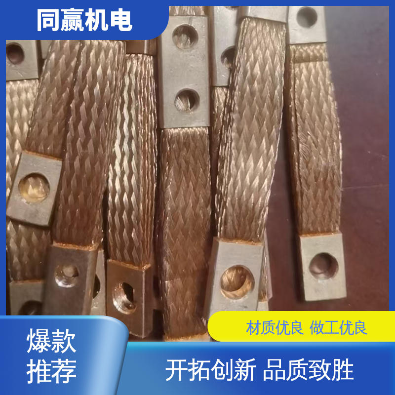 同赢生产 船舶电力推进系统用 导电性好 铜母伸缩节 发货迅速 