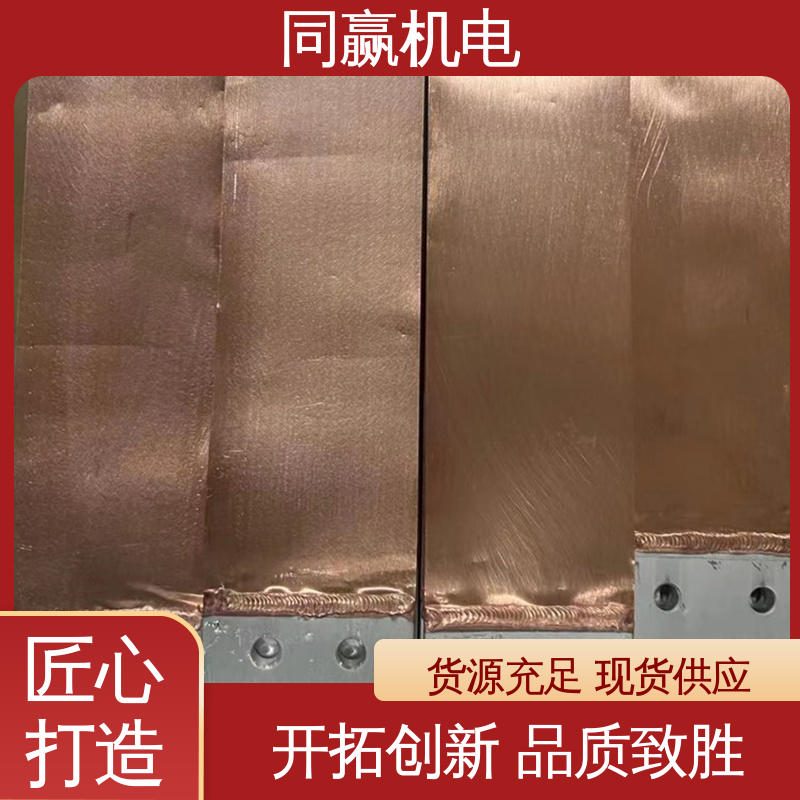 同赢供应 封闭母线铜伸缩节 高弹性耐高温 配电柜设备 国标执行标