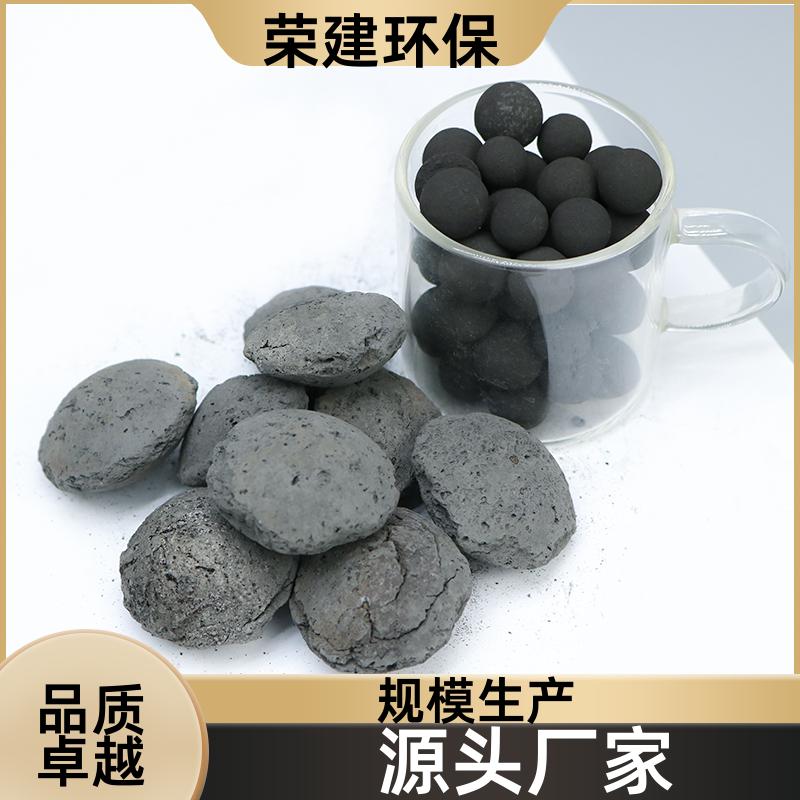 废水微电解处理 铁碳填料 高效降解COD 3–5cm 荣建环保