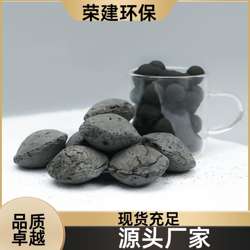 荣建环保 高温烧结 / 熔炼 铁碳内电解填料 强度高 损耗低 2-8mm