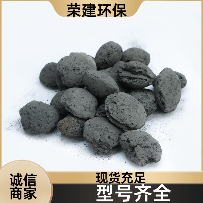 荣建环保 提升废水可生化性 微电解填料 降低处置成本 发货迅速