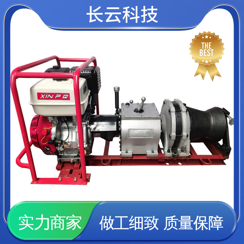 机动绞磨机优选 响箭5号PLUS 长云科技 持久稳定 