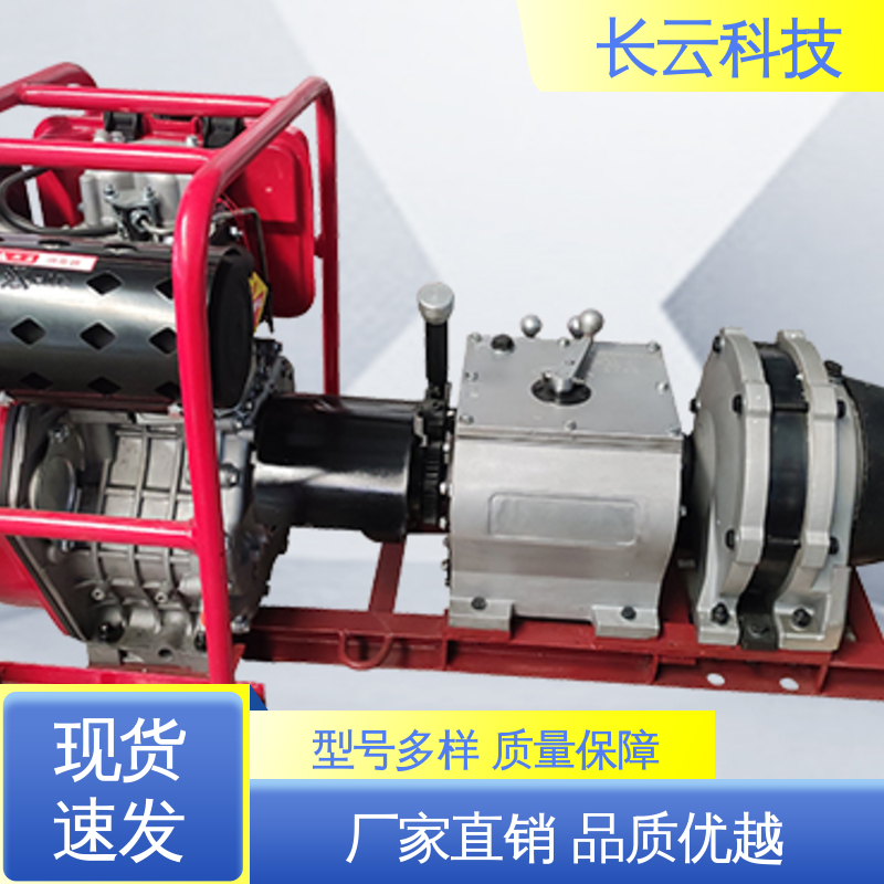 快速机动绞磨机 响箭5号PLUS柴油 长云 耐用抗造寿命长 