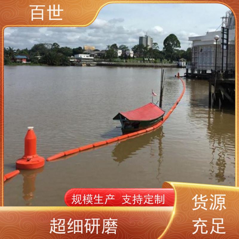 百世 饮用水源 拦船浮体 水草拦截 生态友好材质