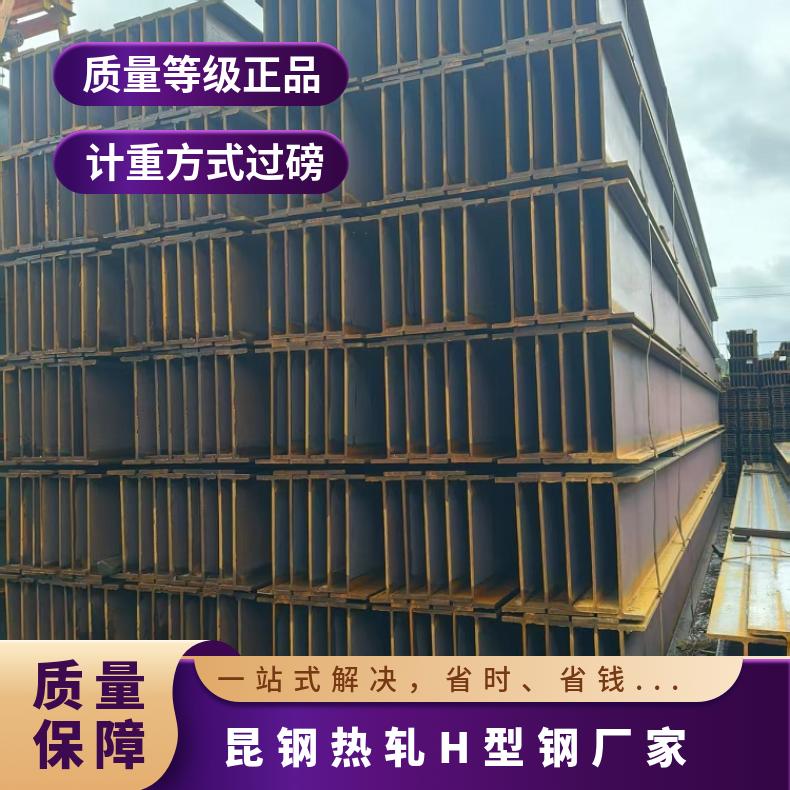 材质Q235/355 过磅 可全国配送至厂 国标 规格齐全 热轧H型钢