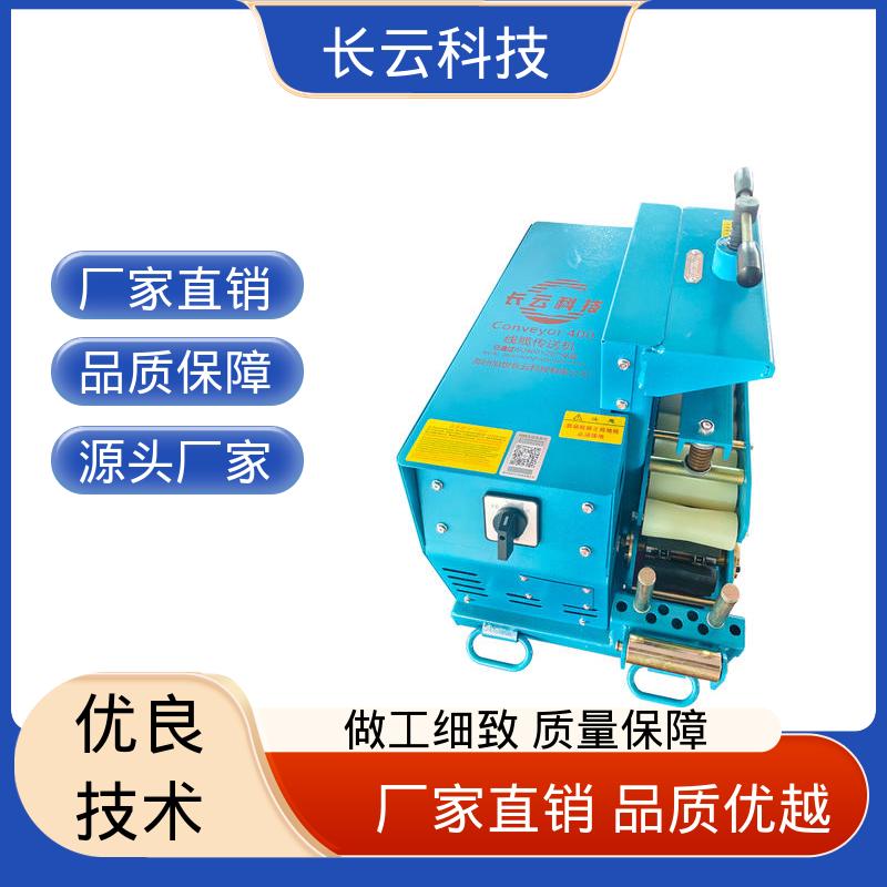 电缆沟专用输送机 长云科技 犟牛2号加强版 动力持久恒定 