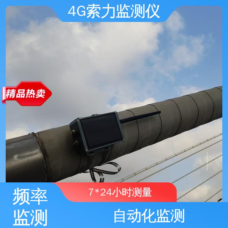  索力测力计 低功耗设计 锚索频率测量 桥梁斜拉桥