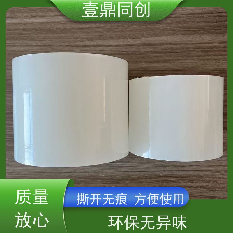 壹鼎同创 电子产品保护膜 防刮花处理 防灰尘 表面光滑