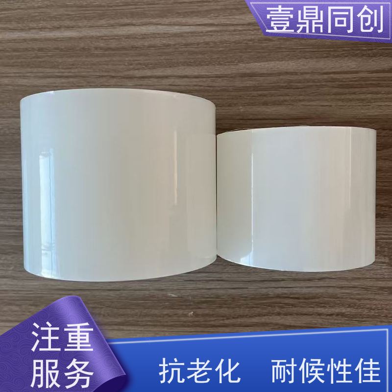壹鼎同创 电子产品保护膜 耐磨损 抗腐蚀 排气不留气泡