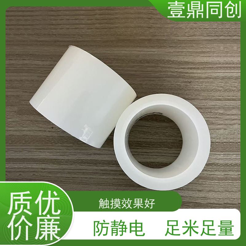 壹鼎同创 防刮膜 耐磨损 抗腐蚀 不留残胶 韧度高
