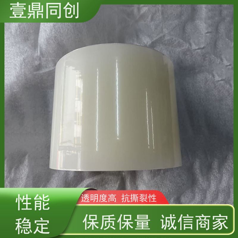 壹鼎同创 PE保护膜 撕开无痕 方便使用 确保贴合不起翘
