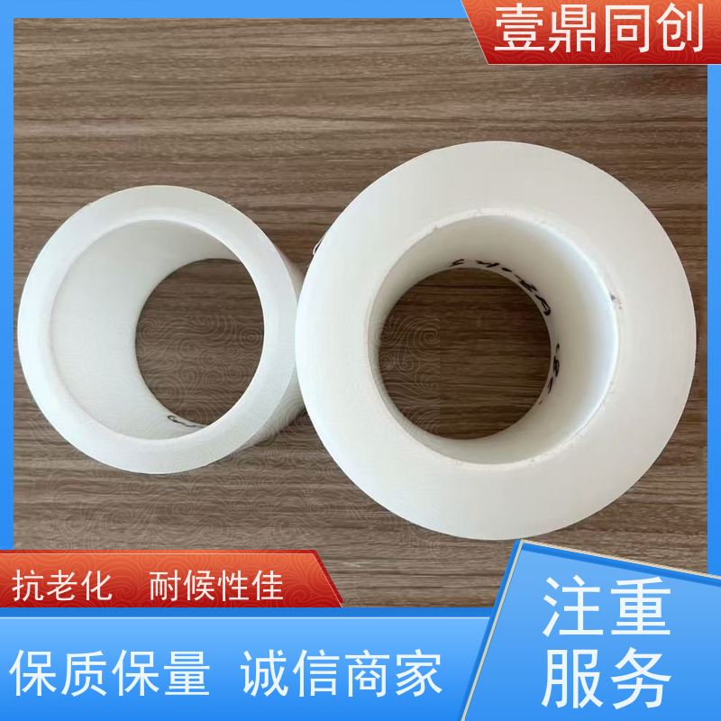 壹鼎同创 电子产品保护膜 耐磨损 抗腐蚀 确保贴合不起翘