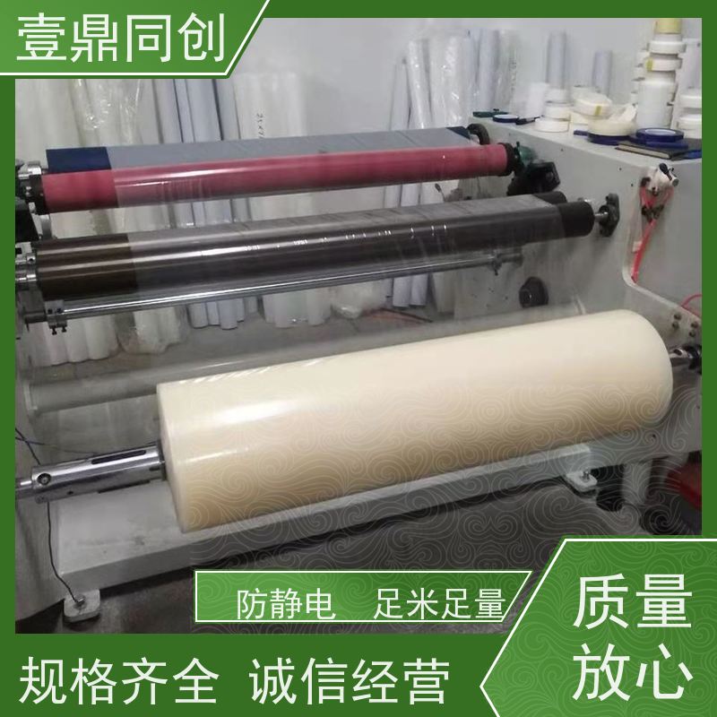 壹鼎同创 防刮膜 电子产品保护膜 洁净度高 无划痕