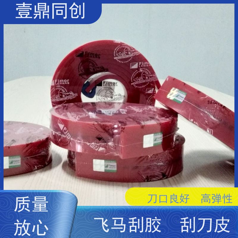 壹鼎同创 刮胶 耐冲击 耐磨损 具有一定顺应能力