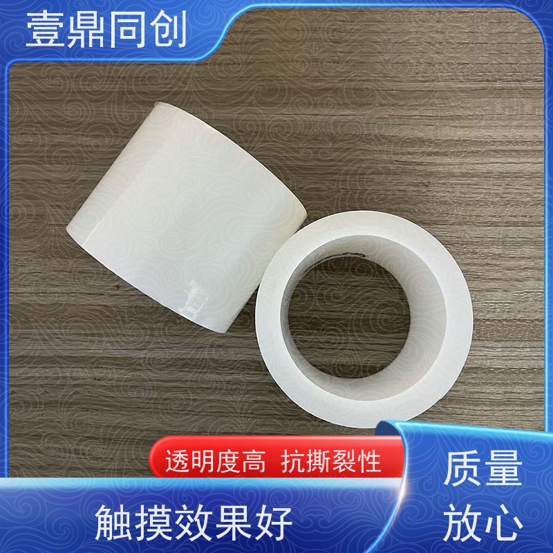 壹鼎同创 产品表面保护膜 防刮花处理 防静电 足米足量