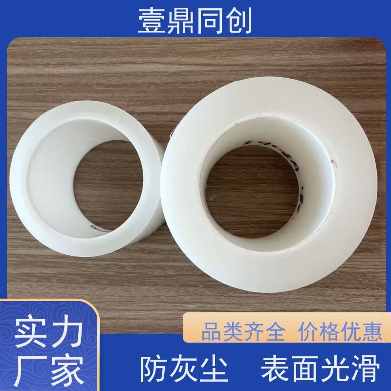 壹鼎同创 电子产品保护膜 防刮花处理 不留残胶 韧度高