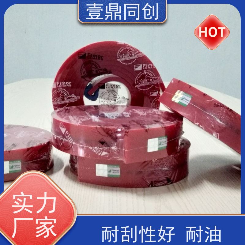 壹鼎同创 独角兽刮胶 耐冲击 耐磨损 特殊尺寸支持定做