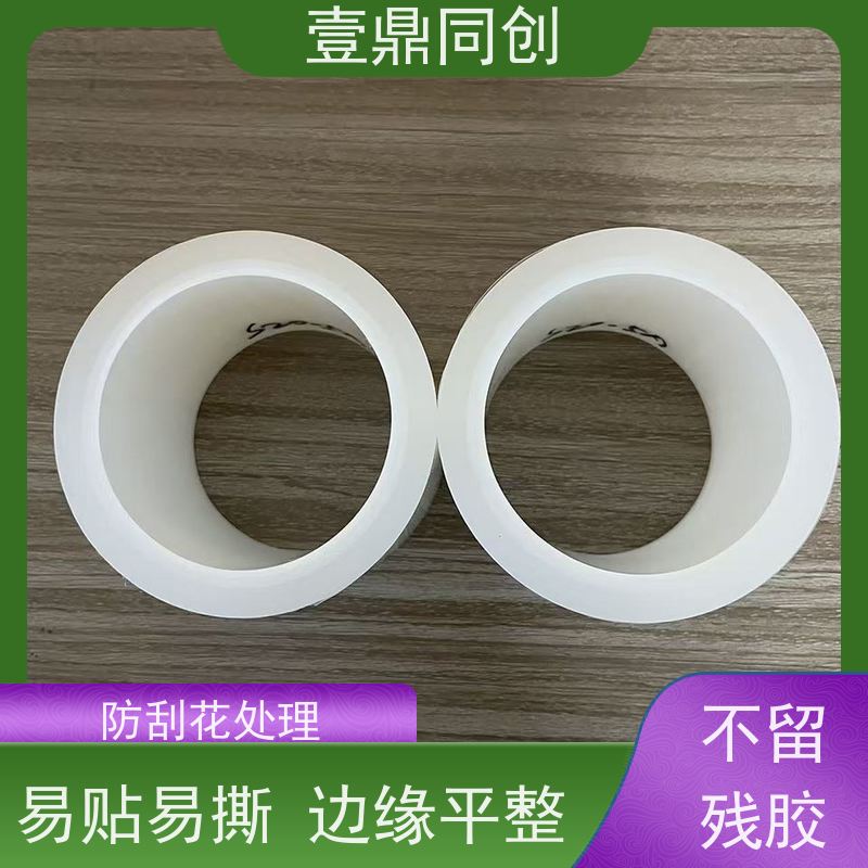 壹鼎同创 电子产品保护膜 触摸效果好 排气不留气泡