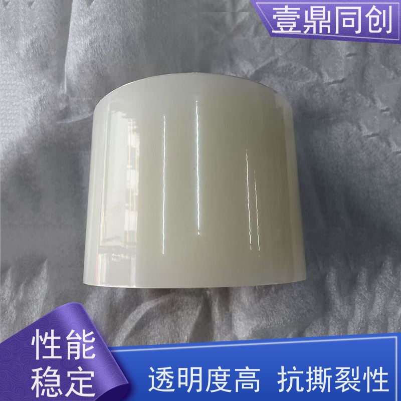 壹鼎同创 电子产品保护膜 耐磨损 抗腐蚀 不发黄 拉力强 
