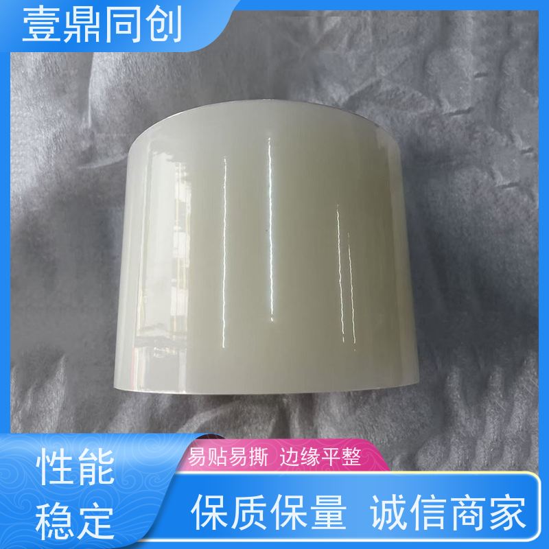 壹鼎同创 防刮膜 具有良好的柔韧性 排气不留气泡