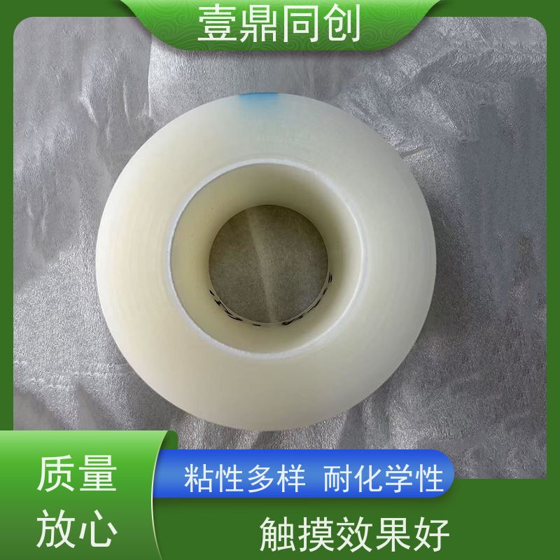 壹鼎同创 PE保护膜 粘性多样 耐化学性 确保贴合不起翘