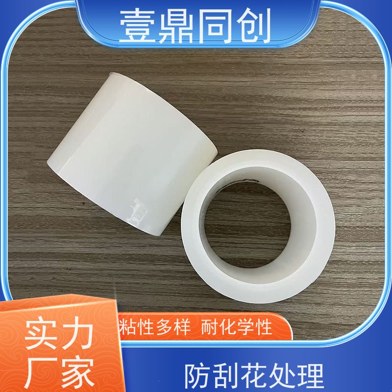 壹鼎同创 PE保护膜 表面硬度好 使用后不易残留胶质