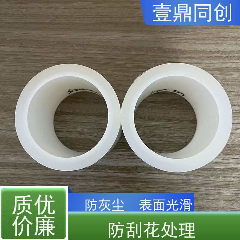 壹鼎同创 防刮膜 抗老化 耐候性佳 良好的机械强度