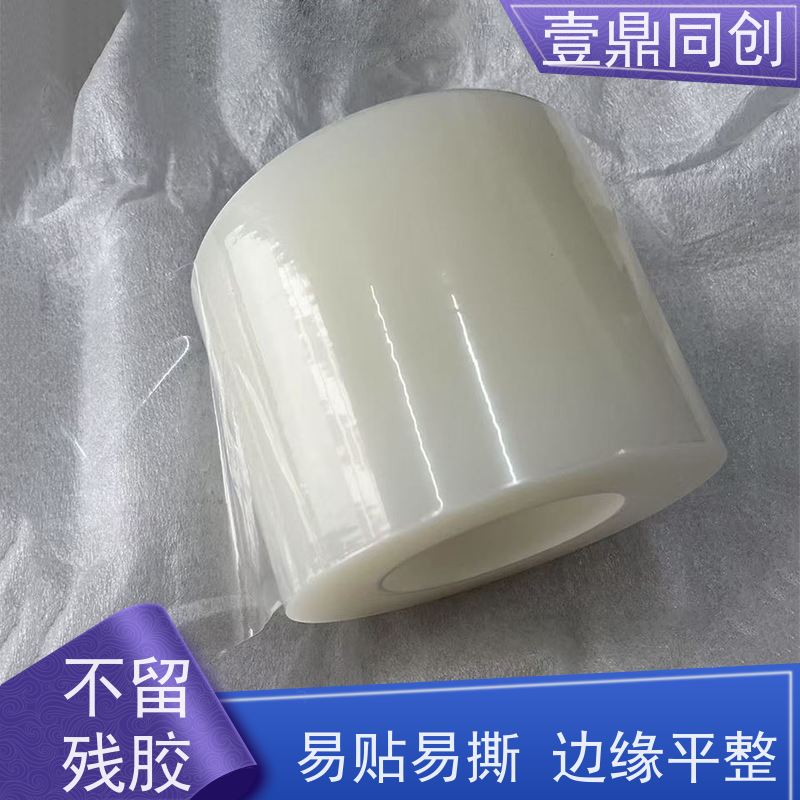 壹鼎同创 防刮膜 具有良好的柔韧性 防静电 足米足量
