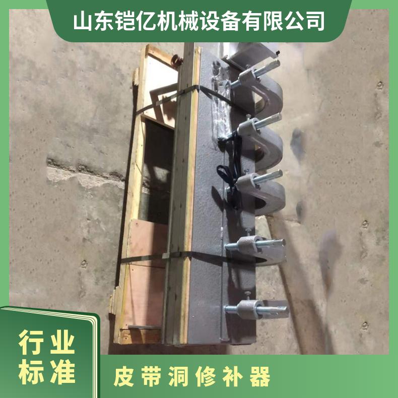 DDQ-350*350皮带洞修补器修复小面积扎伤破损