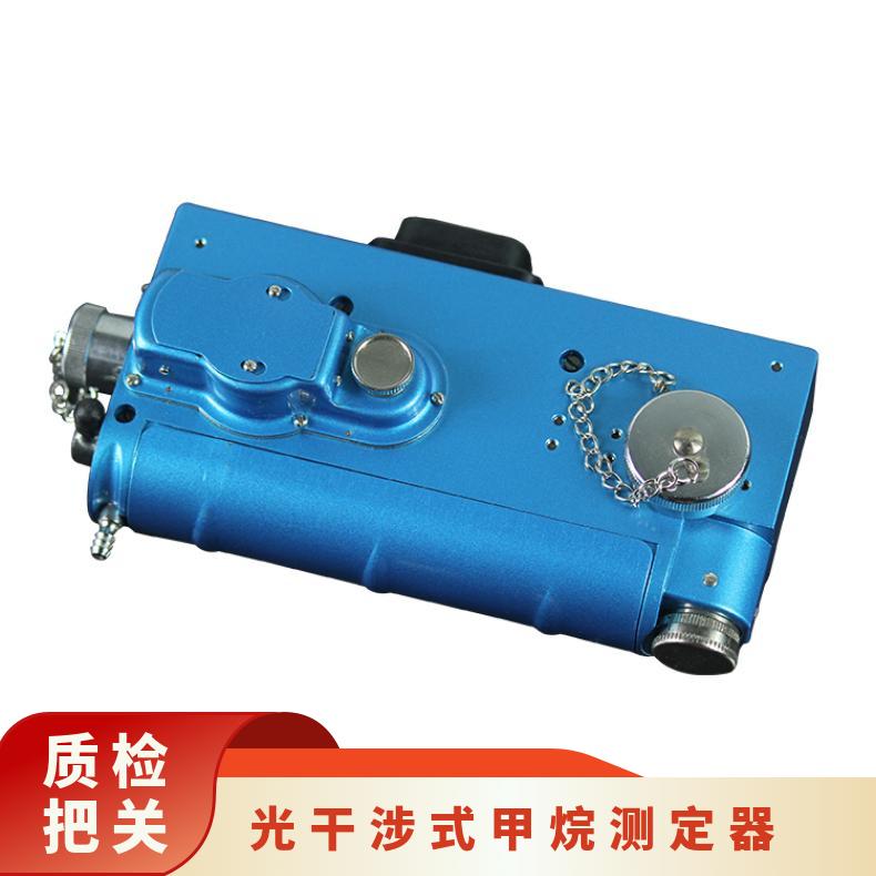 矿用瓦斯浓度检测用光瓦仪 CJG100光干涉式甲烷测定器