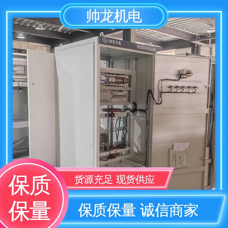 软起动器 水泥厂/泵站 节能降耗 保护电机 支持定制 售后保证 帅龙机电