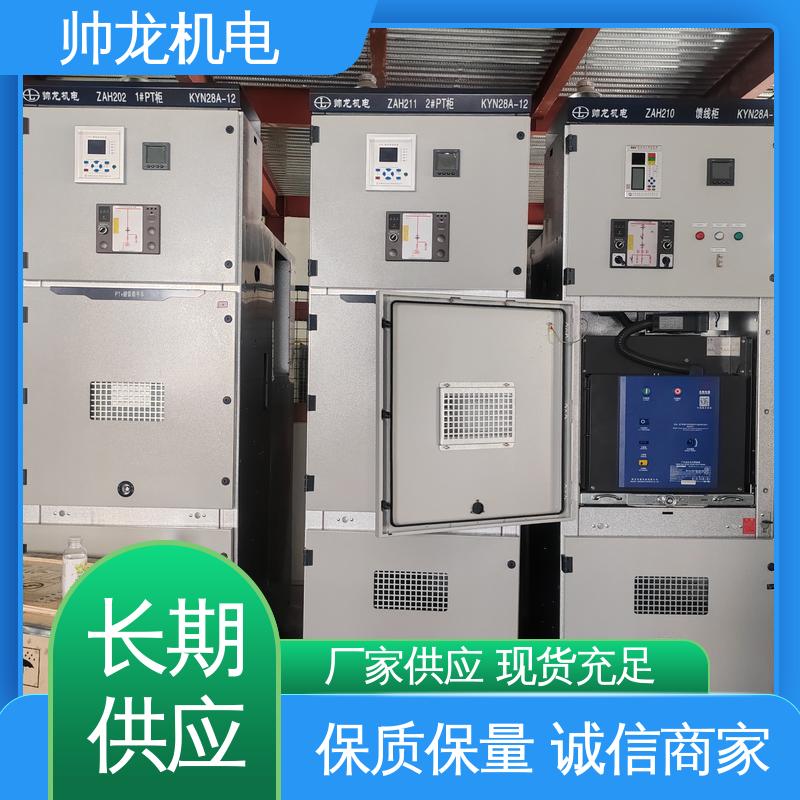 支持定制 售后保证 10kv高压 KYN28A-12 柜 反应迅速 高效稳定 帅龙