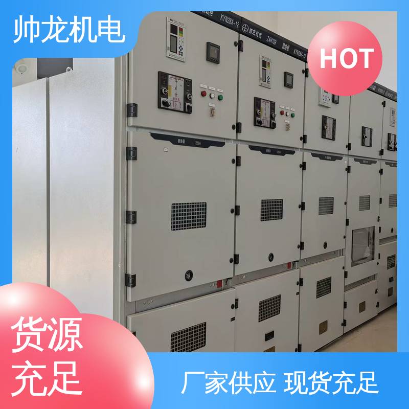 湖 北帅龙 KYN28A-12 柜 高压配电系统 可贴牌 售后服务好