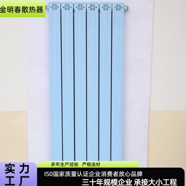 金明春 厂家供应 铜铝复合柱翼型暖气片 占地小安装便捷 规格齐全