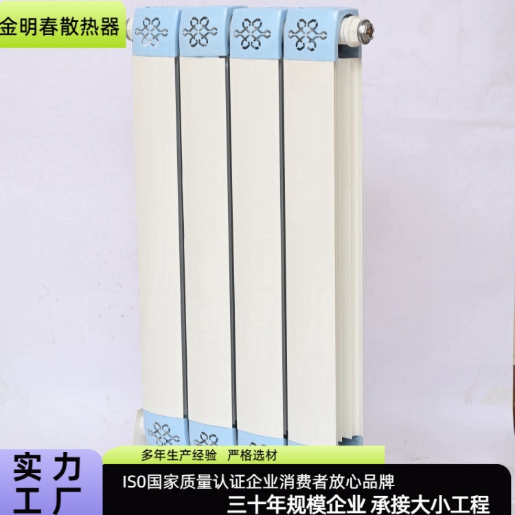 金明春 厂家 80*80铜铝复合暖气片 造型美观实用 规格齐全