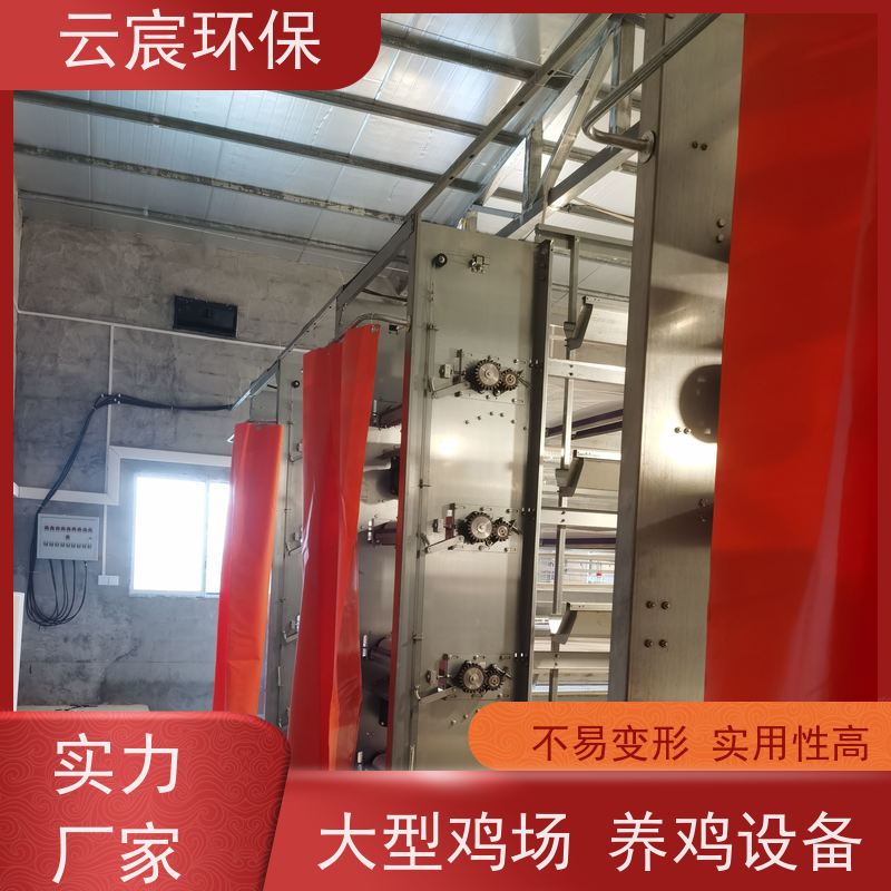 云宸环保 立体式青年鸡笼 加粗养殖笼 承载力好