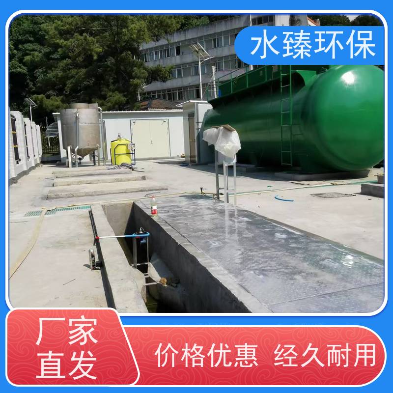 水臻环保 MBR集成设备 低碳 节能 节水 适用于半导体厂污水处理