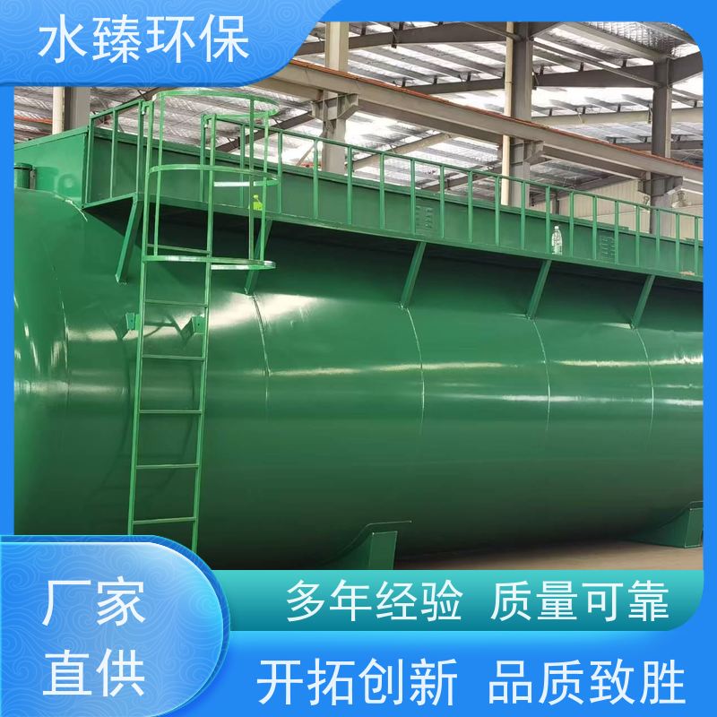 水臻环保 智能MBR集成设备 污泥接近零排放 适用于市政污水处理