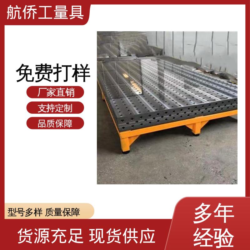 航侨生产 检验划线试验平台 开槽打孔用 汽车制造用 来图定制