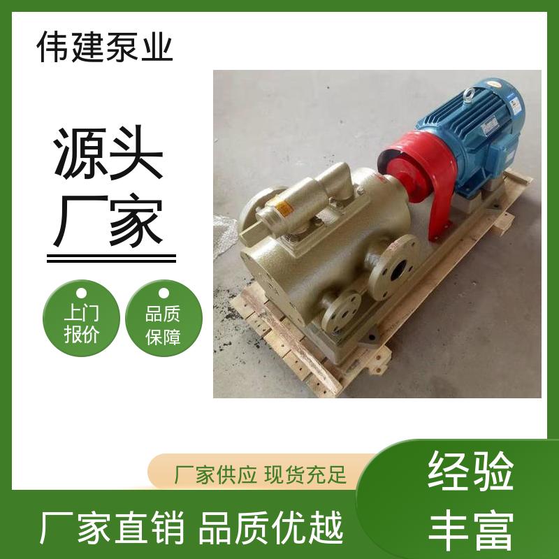 卧式螺杆泵 润滑油沥青输送 冷却系统有效 防水防锈 伟建生产