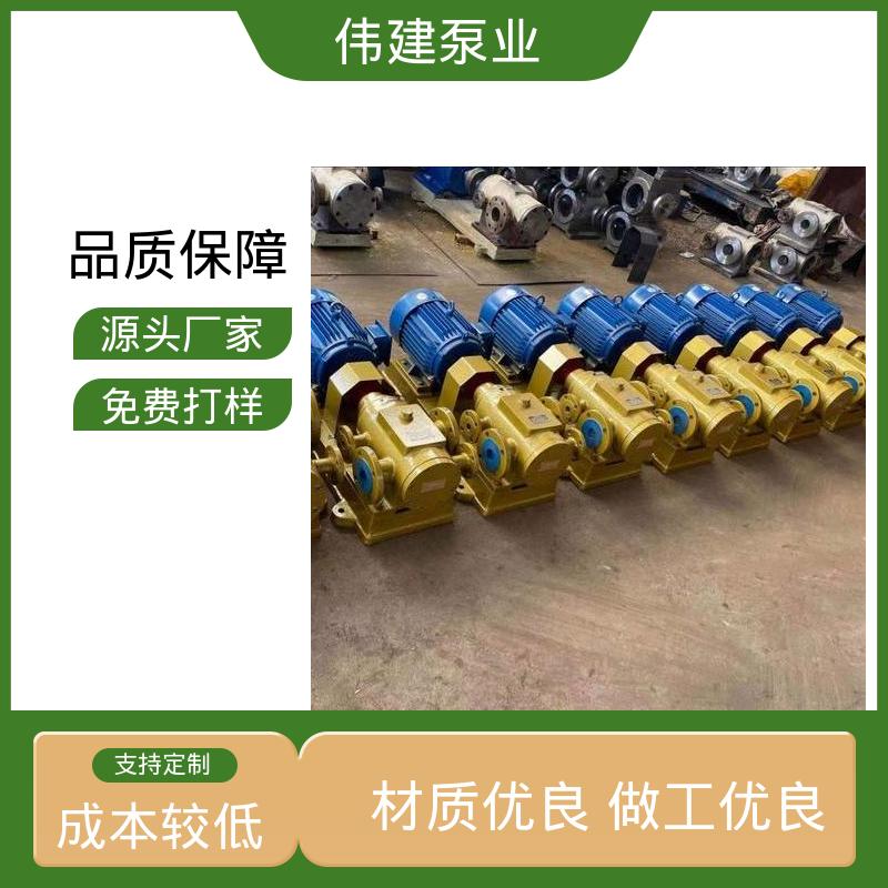 伟建生产 无脉动输送 规格齐全 润滑性液体 双层保温三螺杆泵