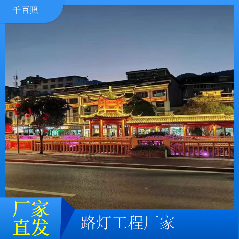 路灯工程厂家设计定制 市政道路照明方案规划千百照
