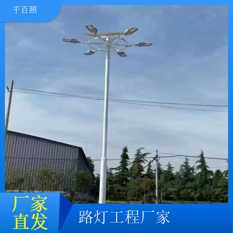 千百照校园路灯工程厂家 校区景观照明工程定制
