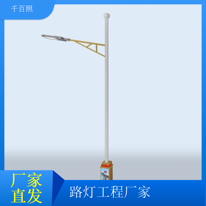 保税区路灯工程厂家 保税园区道路照明项目千百照