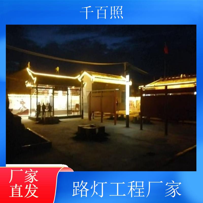 千百照公交站路灯工程厂家 公交站台配套照明服务